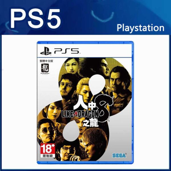 【PS5】人中之龍8 (中文版) 可面交