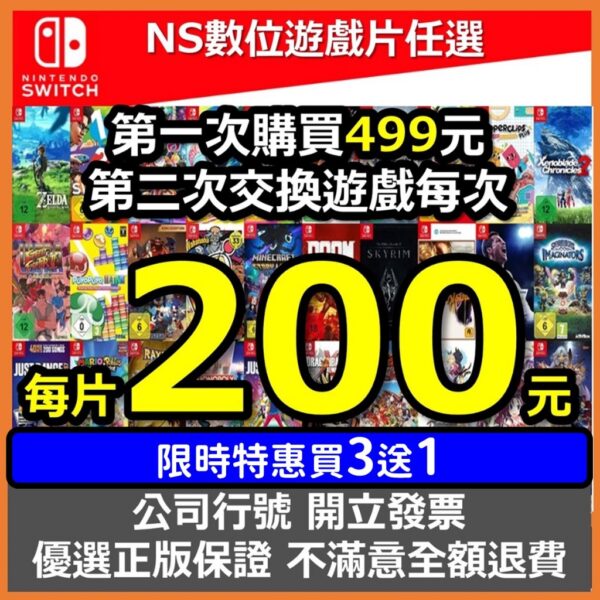 tw-11134207-7r98s-ls8e9ywhzqq0f3 (1) ⭐【SWITCH遊戲隨你玩】⭐ Switch 遊戲片,森友會,寶可夢,暗黑破壞神,瑪利歐賽車,薩爾達,鬼滅之刃 數位版