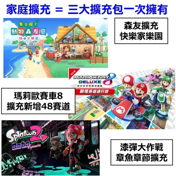 任天堂 Nsonline會員 家庭號 對戰資格 一年 含森友會 賽車8 DLC