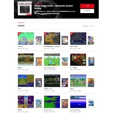 任天堂 Nsonline會員 家庭號 對戰資格 一年 含森友會 賽車8 DLC