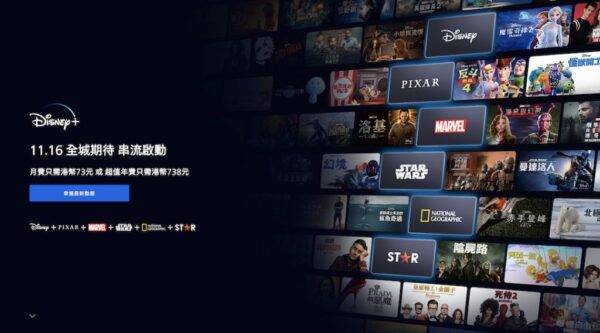 迪士尼plus 迪士尼 D+ 帳號 共享 Disney plus  共享帳號 一年 可客製