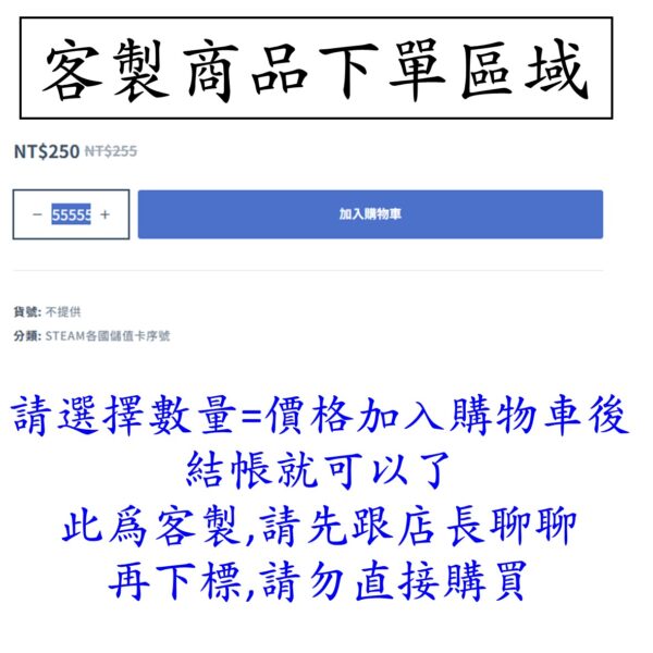 客製商品下單區,提供刷卡匯款信用卡,依照報價下標