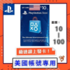 索尼 Sony PSN 美國 點數 點卡 禮品卡 美金 蒸氣卡 ps plus PS4 PS5 DLC PS遊戲片可用