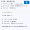索尼 Sony PSN 美國 點數 點卡 禮品卡 美金 蒸氣卡 ps plus PS4 PS5 DLC PS遊戲片可用