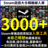 【Steam離線】Steam 正版 PC 電腦 Rog Ally Deck 送入庫工具 暗黑破壞 GTA 惡靈古堡 碧血 悅玩