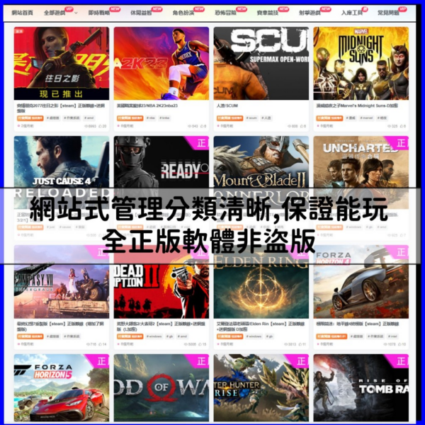 【Steam離線】Steam 正版 PC 電腦 Rog Ally Deck 送入庫工具 暗黑破壞 GTA 惡靈古堡 碧血 悅玩