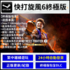 圖片_2024-04-11_172846737 【Steam離線】Steam 快打旋風6 街頭霸王6 豪華版 終極版 數位版 正版 PC版 數位 遊戲片