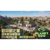 【Steam離線】Steam 正版 暢玩 全DLC 動物園之星 豪華版 送修改器自由暢玩 Planet Zoo