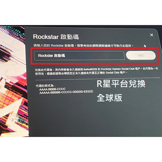 圖片_2024-05-20_161129602 【正版】GTA5 俠盜獵車手5 grand theft auto V R星 中文版 PC版 遊戲片 Steam