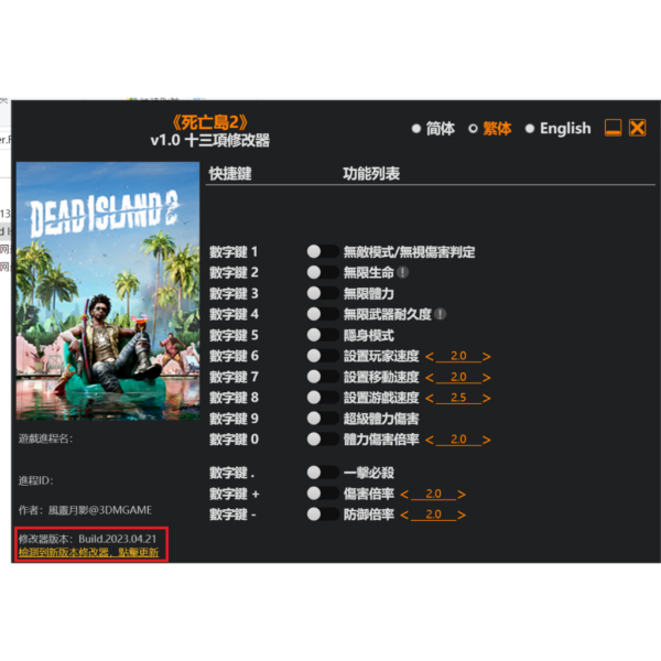風靈月影 修改器 PC 電腦遊戲 修改器 9999+ 遊戲修改 作弊 金手指 mod 密技 GTA 2077
