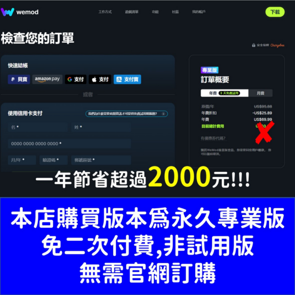 圖片_2024-08-24_171553806 電腦遊戲 修改器 金手指 攻略 秘笈 密技 Steam pc Epic R星 惡靈古堡 Wemod專業版